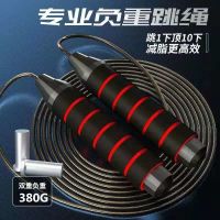 甄萌 跳绳跳绳减肥专用女生健身运动减肥燃脂专用成人负重跳绳学生中考专用