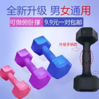 甄萌 哑铃六角哑铃男士家用健身器材15kg20公斤10学生练臂肌哑铃女一对