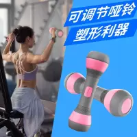 甄萌 哑铃健身家用女士小哑铃可调节重量减肥器材儿童练臂肌亚铃