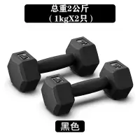 甄萌 哑铃六角哑铃男士练臂肌家用健身器材5kg10公斤15/20kg包胶哑铃女一
