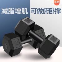 甄萌 哑铃六角哑铃男士练臂肌包胶哑铃女一对5公斤10/15/20kg家用健身器材