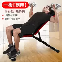 甄萌 仰卧板哑铃凳卧推飞鸟凳仰卧板仰卧起坐健身器材家用男腹肌锻炼器材