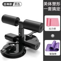 甄萌 仰卧板仰卧起坐辅助器固定脚收腹机吸地卷腹运动吸盘式健腹健身器材家用