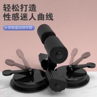 甄萌 仰卧板仰卧起坐辅助器固定脚收腹机吸地卷腹运动吸盘式健腹健身器材家用