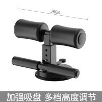 甄萌 仰卧板仰卧起坐辅助器吸盘式卷腹器减腰收腹仰卧板瑜伽垫健身器材家用女