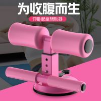 甄萌 仰卧板运动器材仰卧起坐辅助器懒人健身器材家用马甲线女男士