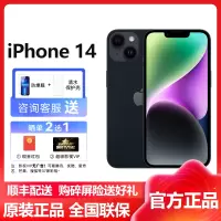 苹果(Apple) iPhone 14 256GB 午夜色 2022新款移动联通电信5G全网通手机 国行原装官方正品 苹果iphone14 双卡双待