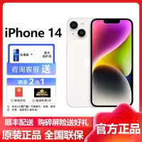 苹果(Apple) iPhone 14 256GB 星光色 2022新款移动联通电信5G全网通手机 国行原装官方正品 苹果iphone14 双卡双待