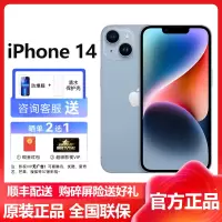 苹果(Apple) iPhone 14 256GB 蓝色 2022新款移动联通电信5G全网通手机 国行原装官方正品 苹果iphone14 双卡双待