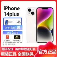 苹果(Apple) iPhone 14 Plus 128GB 星光色 2022新款移动联通电信5G全网通手机 国行原装官方正品 苹果iphone14plus 双卡双待