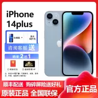 苹果(Apple) iPhone 14 Plus 256GB 蓝色 2022新款移动联通电信5G全网通手机 国行原装官方正品 苹果iphone14plus 双卡双待