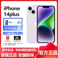 苹果(Apple) iPhone 14 Plus 256GB 紫色 2022新款移动联通电信5G全网通手机 国行原装官方正品 苹果iphone14plus 双卡双待