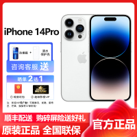 苹果(Apple) iPhone 14 Pro 128GB 银色 2022新款移动联通电信5G全网通手机 国行原装官方正品 苹果iphone14pro 双卡双待