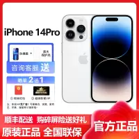 苹果(Apple) iPhone 14 Pro 256GB 银色 2022新款移动联通电信5G全网通手机 国行原装官方正品 苹果iphone14pro 双卡双待