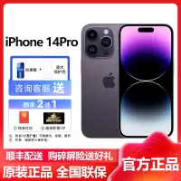 苹果(Apple) iPhone 14 Pro 512GB 暗紫色 2022新款移动联通电信5G全网通手机 国行原装官方正品 苹果iphone14pro 双卡双待
