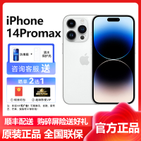 苹果(Apple) iPhone 14 Pro Max 512GB 银色 2022新款移动联通电信5G全网通手机 国行原装官方正品 苹果iphone14promax 双卡双待