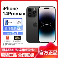 苹果(Apple) iPhone 14 Pro Max 512GB 深空黑色 2022新款移动联通电信5G全网通手机 国行原装官方正品 苹果iphone14promax 双卡双待