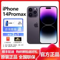 苹果(Apple) iPhone 14 Pro Max 1TB 暗紫色 2022新款移动联通电信5G全网通手机 国行原装官方正品 苹果iphone14promax 双卡双待
