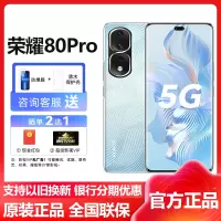 荣耀(honor)荣耀80Pro 12GB+256GB 碧波微蓝 5G全网通 1.6亿超清影像 66W智慧超级快充 骁龙8+ 智能游戏拍照官方原装正品5g手机 荣耀80pro