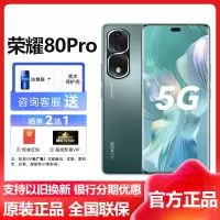 荣耀(honor)荣耀80Pro 8GB+256GB 墨玉青 5G全网通 1.6亿超清影像 66W智慧超级快充 骁龙8+ 智能游戏拍照官方原装正品5g手机 荣耀80pro