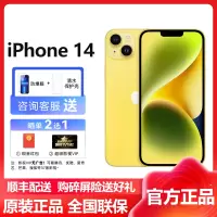苹果(Apple) iPhone 14 256GB 黄色 2022新款移动联通电信5G全网通手机 国行原装官方正品 苹果iphone14 双卡双待