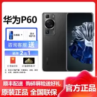 华为(HUAWEI) 华为P60 4G全网通版 512GB 羽砂黑(含快充套装) 超聚光XMAGE影像 双向北斗卫星信息 66W有线超级快充 华为官方原装正品p60