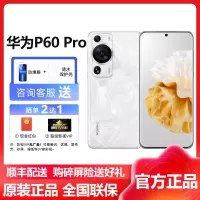 华为(HUAWEI) P60Pro 4G全网通版 512GB 洛可可白(含快充套装) 羽砂黑昆仑玻璃版 超聚光夜视长焦 双向北斗卫星信息 88W有线超级快充官方原装正品p60pro