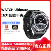 华为(HUAWEI)WATCH Ultimate 黑色丁腈橡胶表带 智能蓝牙通话运动手表 百米深潜科技 两周强劲续航 双向北斗卫星消息 华为官方原装正手表watchultimate