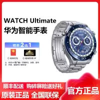 华为(HUAWEI)WATCH Ultimate 非凡大师钛金属表带 智能蓝牙通话运动手表 百米深潜科技 两周强劲续航 双向北斗卫星消息 华为官方原装正品手表