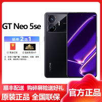 realme 真我GT Neo5SE 12GB+256GB 极影黑 100W光速秒充 144Hz 1.5K旗舰直屏 移动联通电信全网通5G手机官方原装正品真我gtneo5se