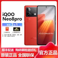 iQOO Neo8Pro 16GB+256GB 赛点 5G全网通 天玑9200 Plus 120W闪充 三双游戏体验iqoo官方原装正品5g手机iqooneo8pro