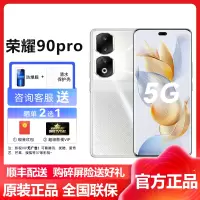 荣耀(honor) 荣耀90pro 16GB+256GB 星钻银 5G全网通 2亿超清影像 100W智慧超级快充 骁龙芯片 移动联通电信智能游戏拍照官方原装正品手机荣耀90pro