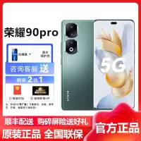 荣耀(honor) 荣耀90pro 16GB+512GB 墨玉青 5G全网通 2亿超清影像 100W智慧超级快充 骁龙芯片 移动联通电信智能游戏拍照官方原装正品手机荣耀90pro
