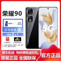 荣耀(honor) 荣耀90 12GB+256GB 亮黑色 5G全网通 2亿超清影像 66W智慧超级快充 骁龙782G 移动联通电信全网通智能游戏拍照官方原装正品手机荣耀90