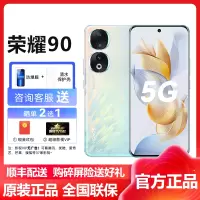 荣耀(honor) 荣耀90 16GB+256GB 冰羽蓝 5G全网通 2亿超清影像 66W智慧超级快充 骁龙782G 移动联通电信全网通智能游戏拍照官方原装正品手机荣耀90