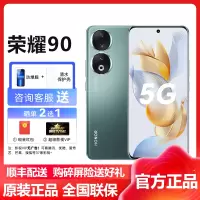 荣耀(honor) 荣耀90 16GB+256GB 墨玉青 5G全网通 2亿超清影像 66W智慧超级快充 骁龙782G 移动联通电信全网通智能游戏拍照官方原装正品手机荣耀90