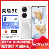荣耀(honor) 荣耀90 16GB+256GB 星钻银 5G全网通 2亿超清影像 66W智慧超级快充 骁龙782G 移动联通电信全网通智能游戏拍照官方原装正品手机荣耀90