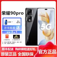 荣耀(honor) 荣耀90pro 12GB+256GB 亮黑色 5G全网通 2亿超清影像 100W智慧超级快充 骁龙芯片 移动联通电信智能游戏拍照官方原装正品手机荣耀90pro