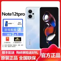 小米(mi)Redmi Note 12Tpro 5G全网通 12GB+256GB 晴海蓝 天玑 8200-Ultra 真旗舰芯智能游戏拍照手机红米note12tpro官方原装正品