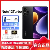 小米(mi)Redmi Note 12Turo 5G全网通 12GB+512GB 碳纤黑 高通第二代骁龙 小金刚品质坚固耐用 智能游戏拍照手机红米note12turbo官方原装正品