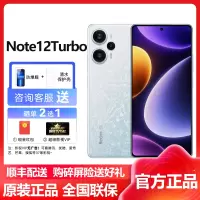 小米(mi)Redmi Note 12Turo 5G全网通 16GB+1TB 冰羽白 高通第二代骁龙 小金刚品质坚固耐用 智能游戏拍照手机红米note12turbo官方原装正品
