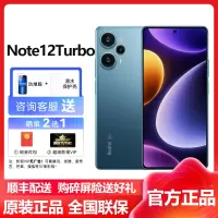 小米(mi)Redmi Note 12Turo 5G全网通 8GB+256GB 星海蓝 高通第二代骁龙 小金刚品质坚固耐用 智能游戏拍照手机红米note12turbo官方原装正品
