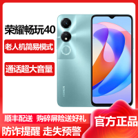 荣耀(honor) 畅玩40 5G全网通 8GB+256GB 墨玉青 防诈提醒 防走丢失预警 老人机简易模式学生学习备用机 超大通话音量荣耀官方原装正品畅玩40实惠5g手机