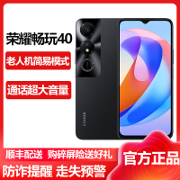 荣耀(honor) 畅玩40 5G全网通 8GB+256GB 幻夜黑 防诈提醒 防走丢失预警 老人机简易模式学生学习备用机 超大通话音量荣耀官方原装正品畅玩40实惠5g手机