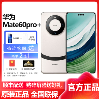 华为(HUAWEI)Mate60Pro+ 16GB+512GB 宣白 鸿蒙操作系统4.0 卫星通话 智能拍照游戏官方旗舰华为mate60pro系列手机