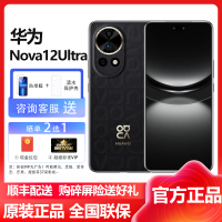 华为(HUAWEI) Nova12Ultra 512GB 曜金黑 鸿蒙智慧通信 100W超级快充 2024新款手机华为智能游戏拍照官方原装正品华为nova12pro
