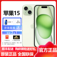 苹果(Apple) iPhone 15 128GB 绿色 2023新款5G全网通智能游戏拍照手机 国行原装官旗舰方正品 苹果iphone15双卡双待