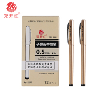 郑开红(ZKH) 中性笔 0.5mm 12支盒装 黑色 签字笔水笔 办公学生财务专用 办公文具