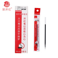 郑开红(ZKH)全针管中性笔芯0.5mm 20支装 记账水笔替芯 水性笔笔芯 签字笔笔芯 黑笔芯