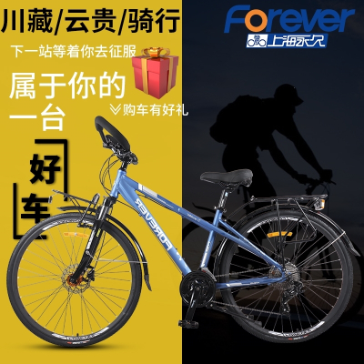 永久上海公路旅行自行车蝴蝶把长途骑行变速单车川藏线铝合金